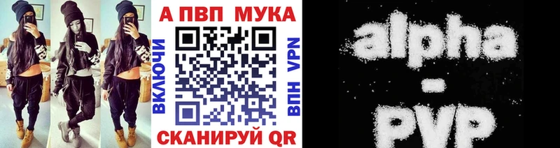 купить   Крым  Alpha-PVP Соль 