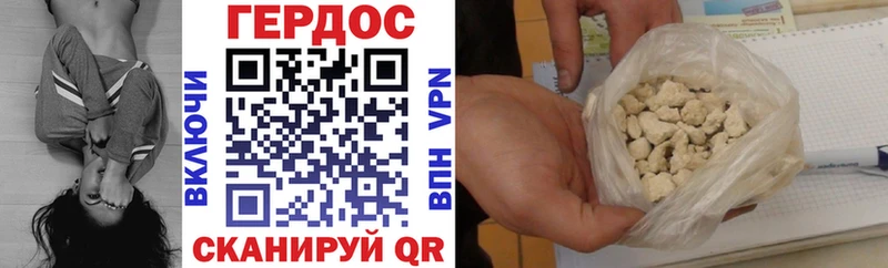 ГЕРОИН Heroin  Крым 