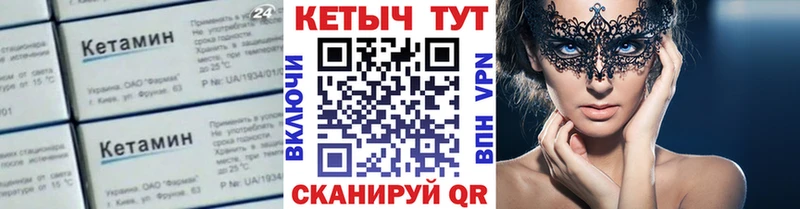 КЕТАМИН VHQ  продажа наркотиков  Крым 