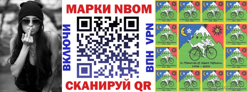hydra как войти Крым Марки N-bome 1,8мг купить наркотик